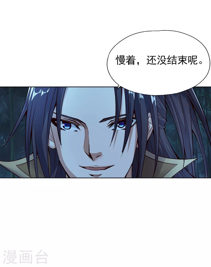 第14话 他是妖魔海的棋子~53