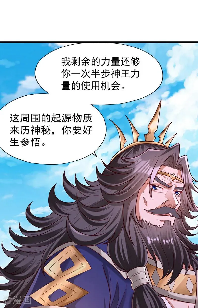 第451话 天域进攻了！1