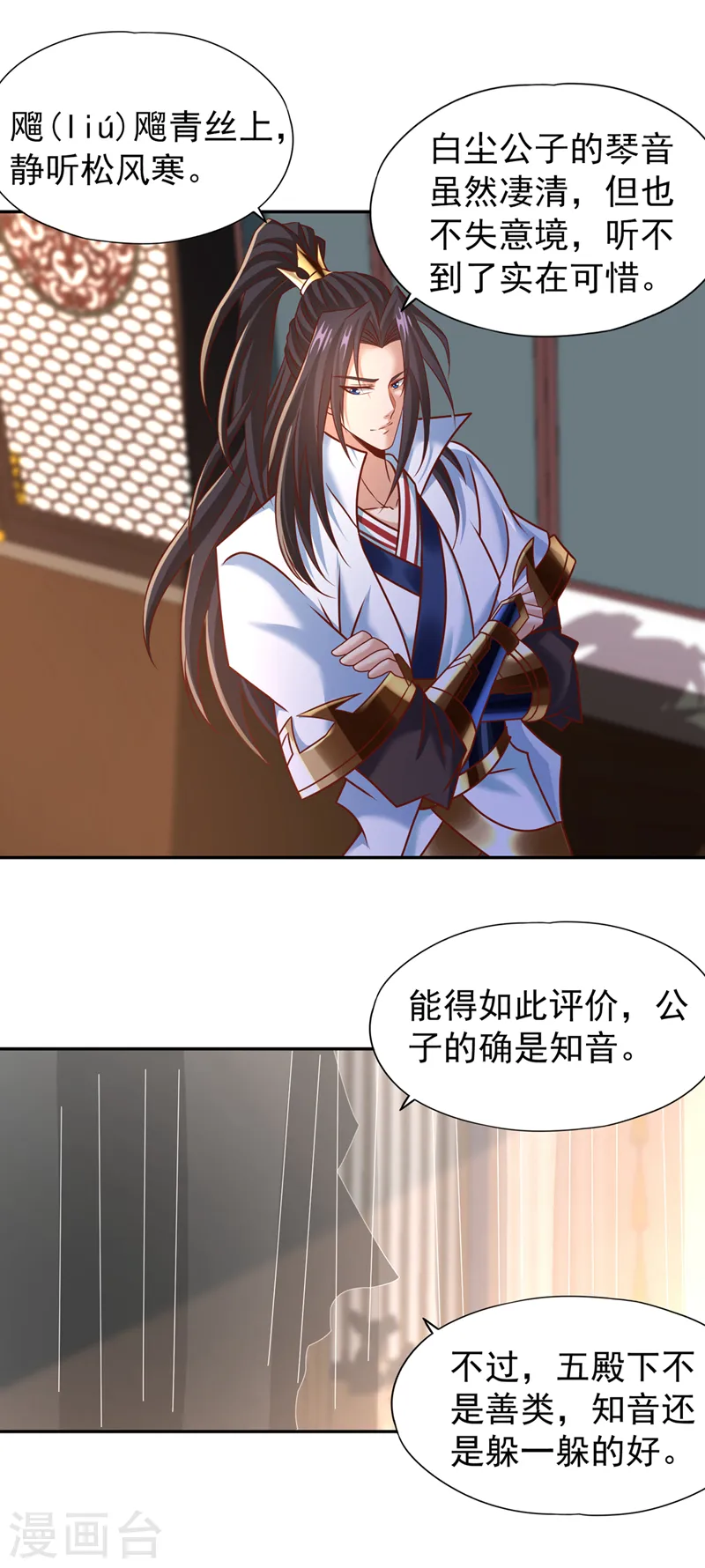 第200话 不想死就少说话！5