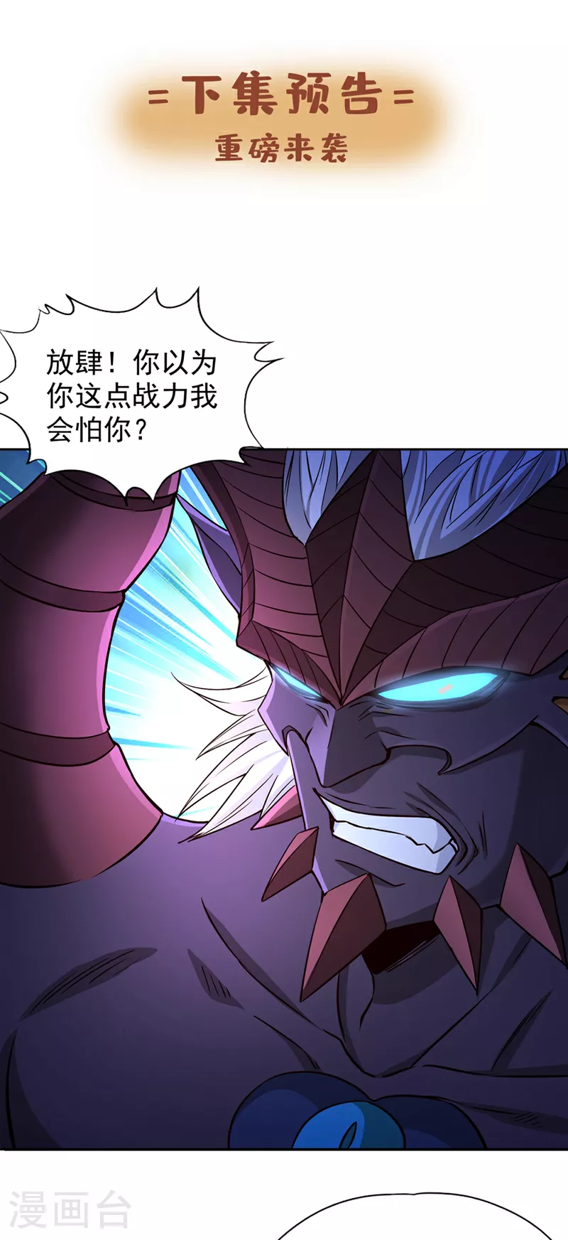 第354话 大战有结果了！34