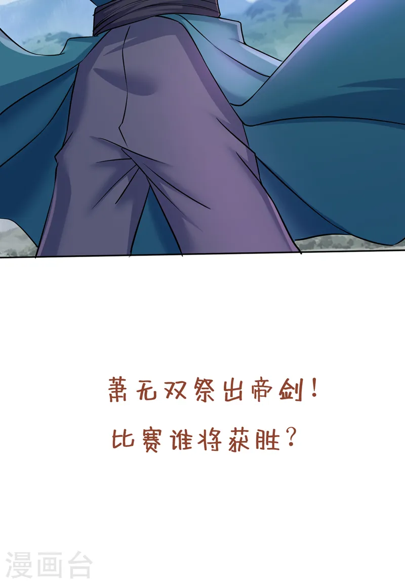 第254话 就他也想伤我的人？34