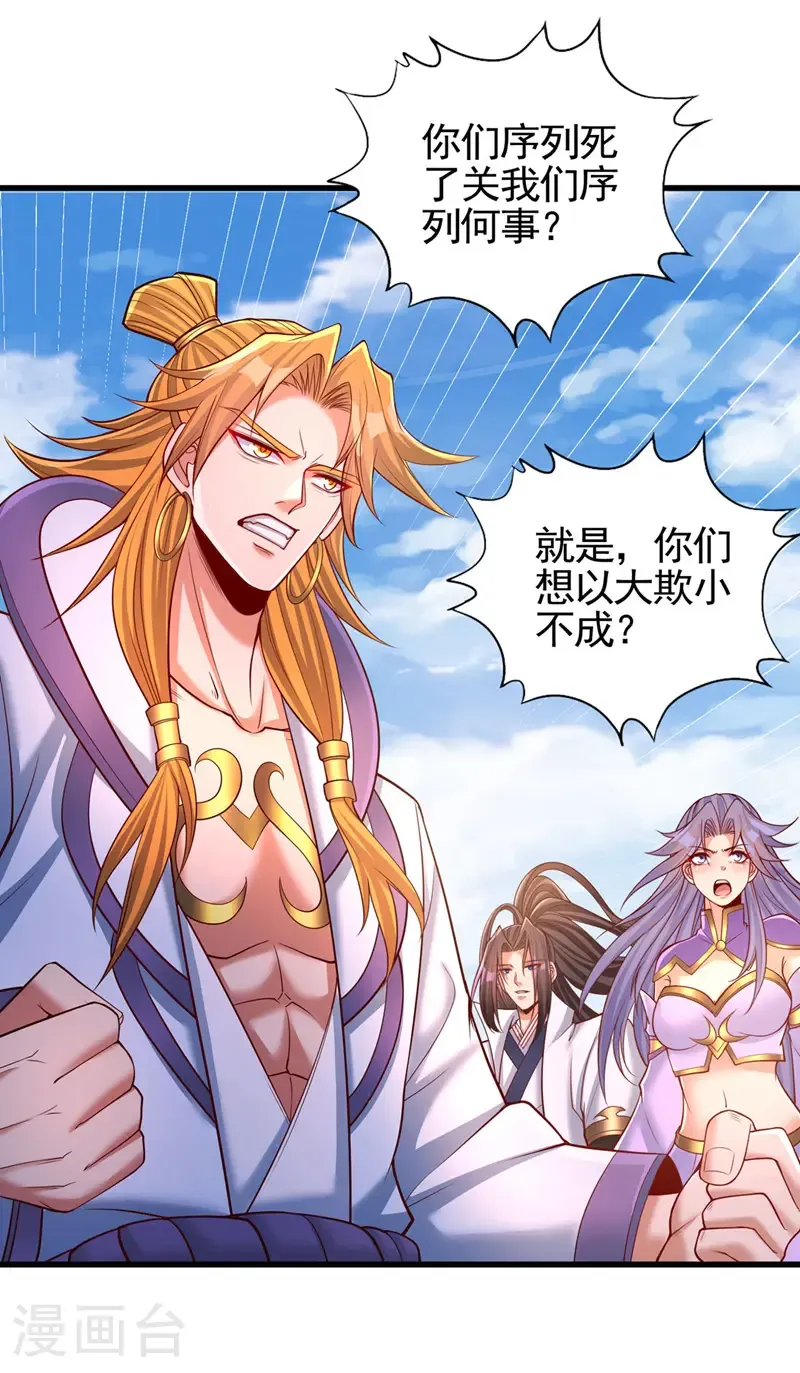 第398话 你们三个都得死！26
