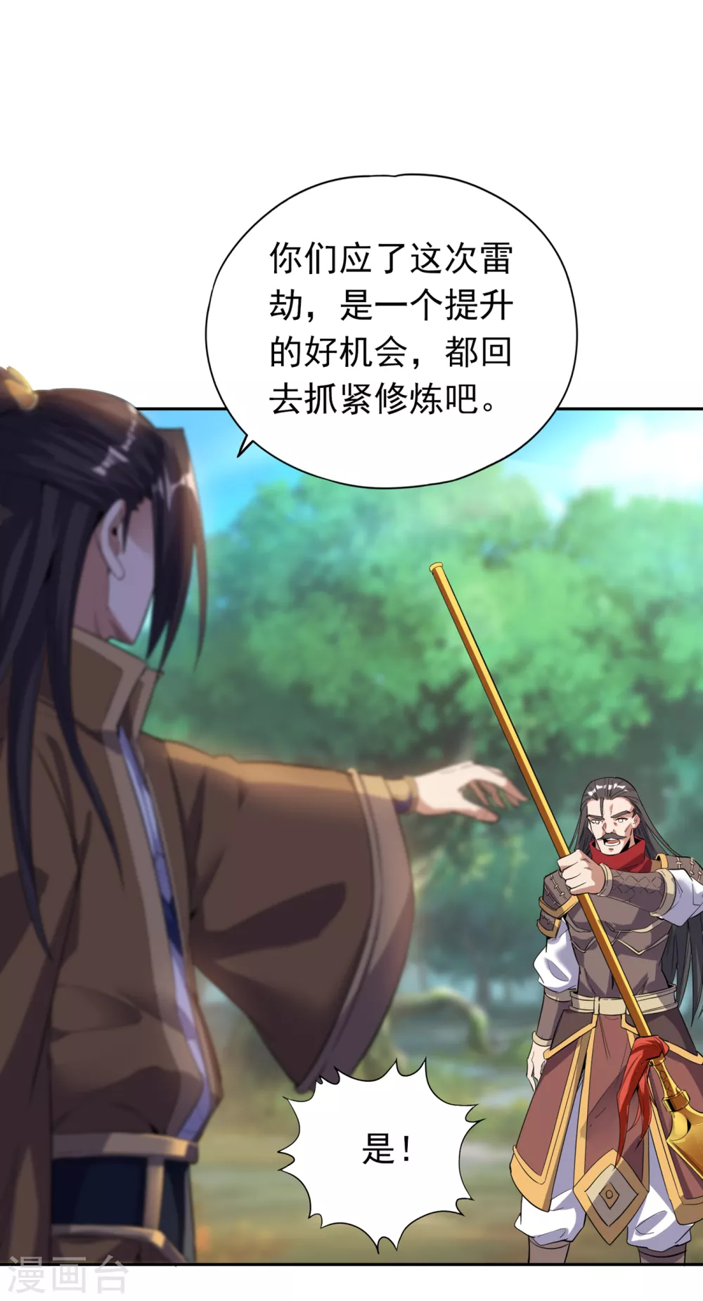 第24话 夜王城拍卖会！27