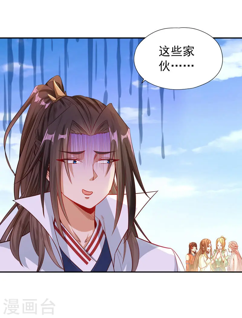 第111话 我们都想嫁给他~12