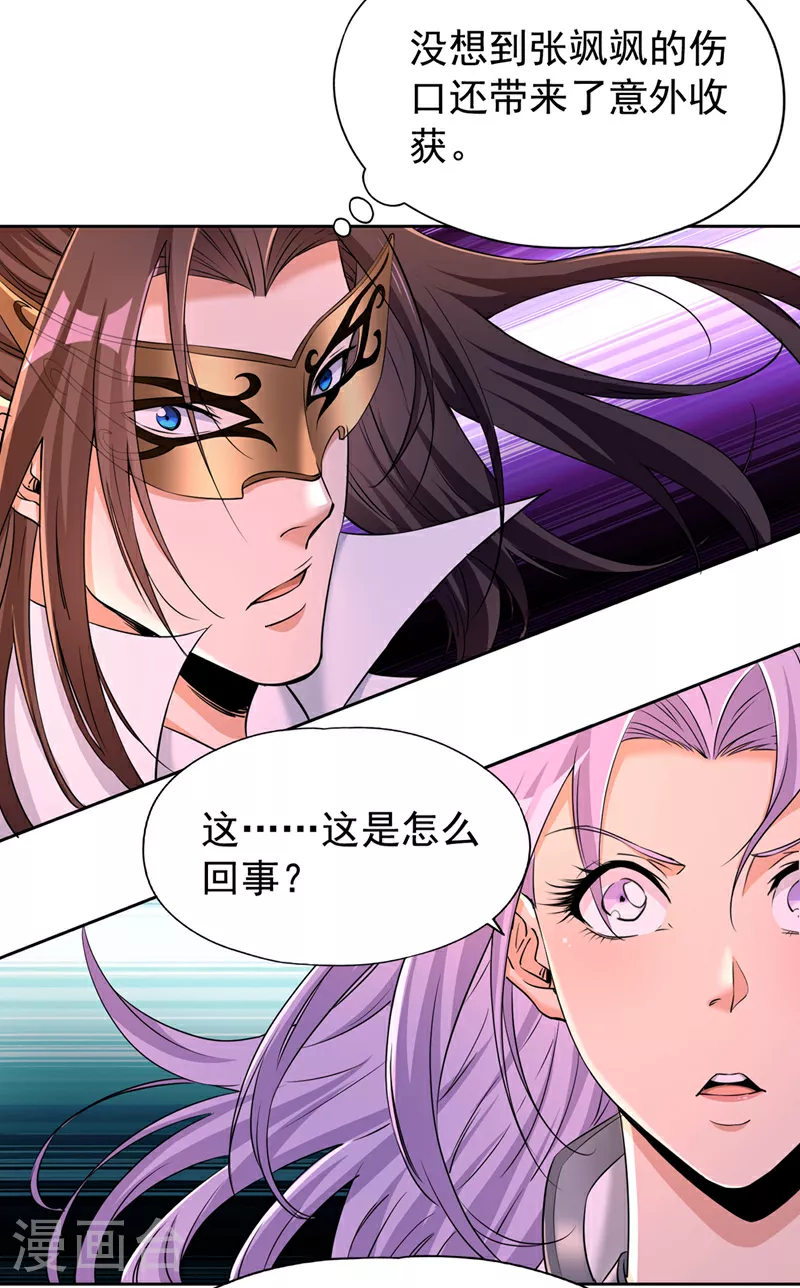 第295话 别问！逃命要紧！24