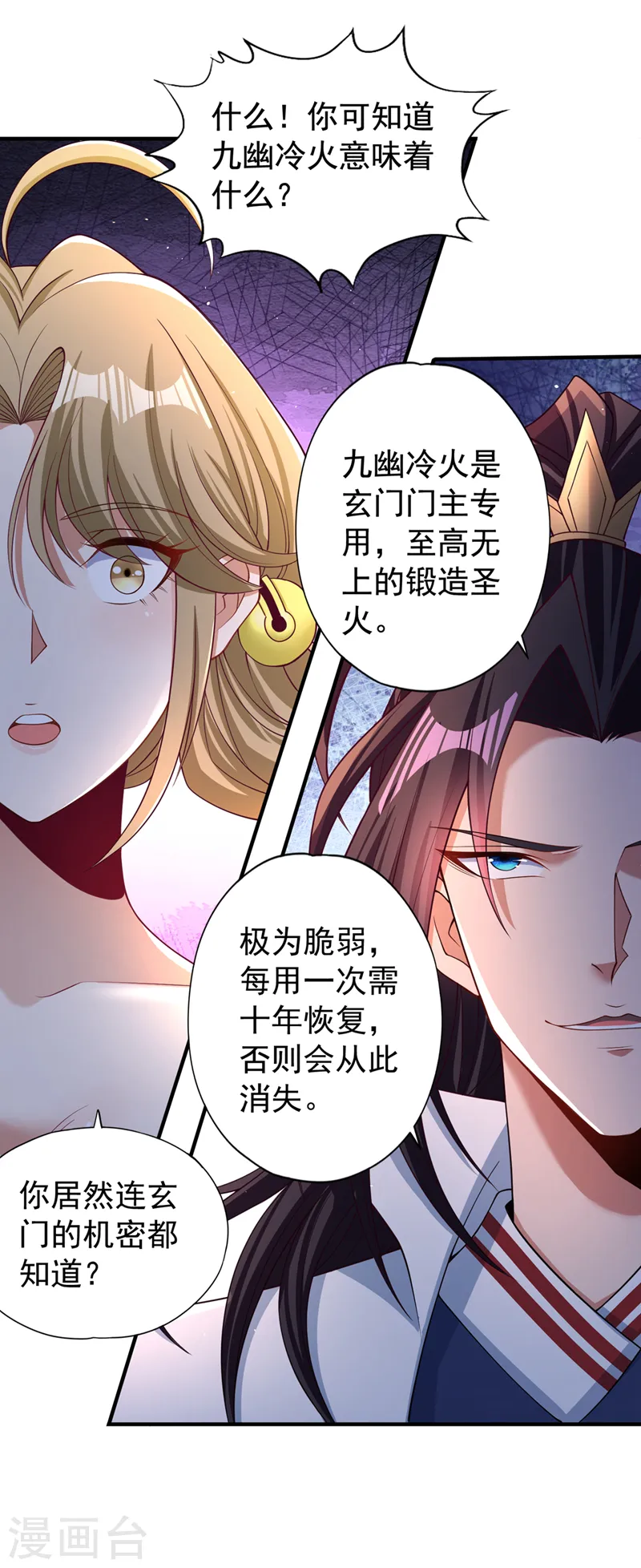 第172话 你愿意付出什么？10