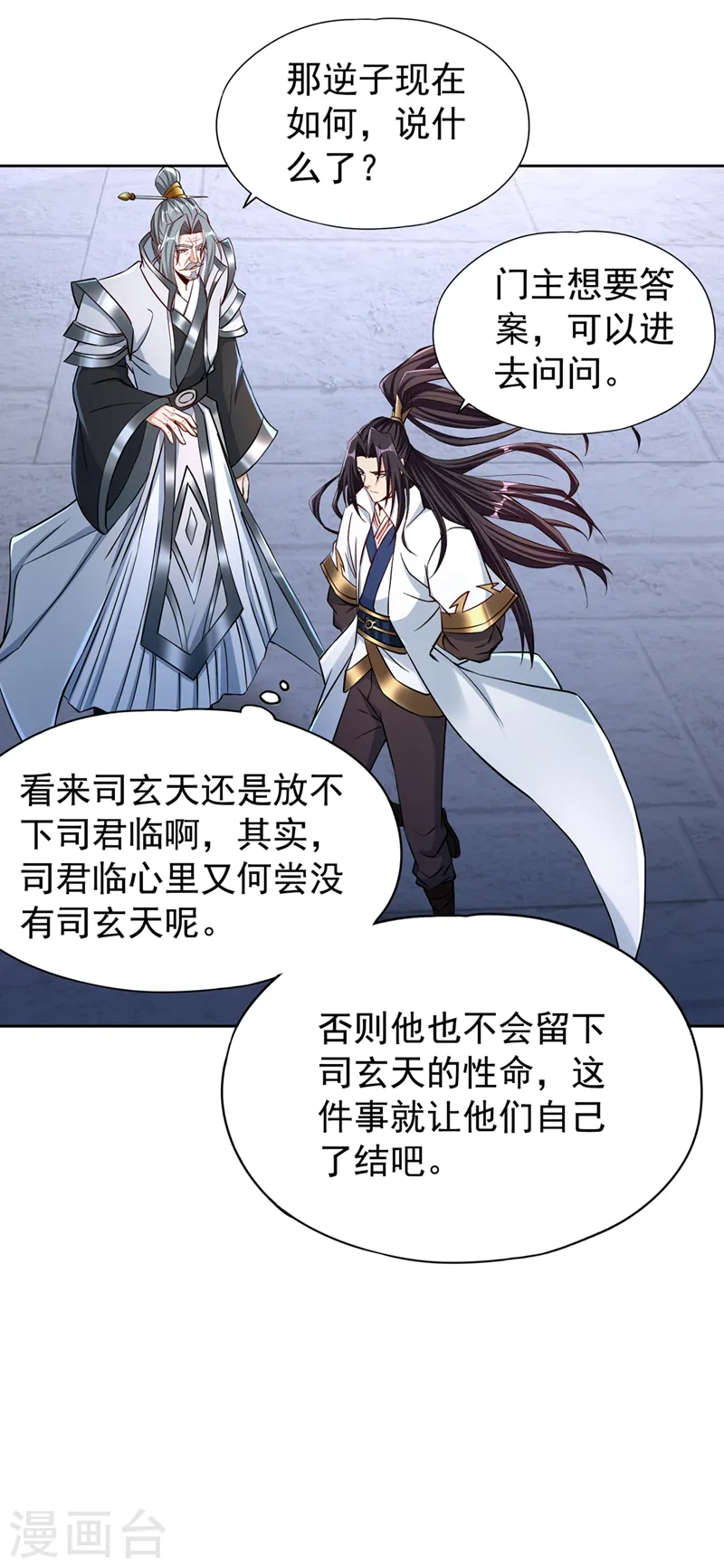 第182话 注定是输，何必自欺28