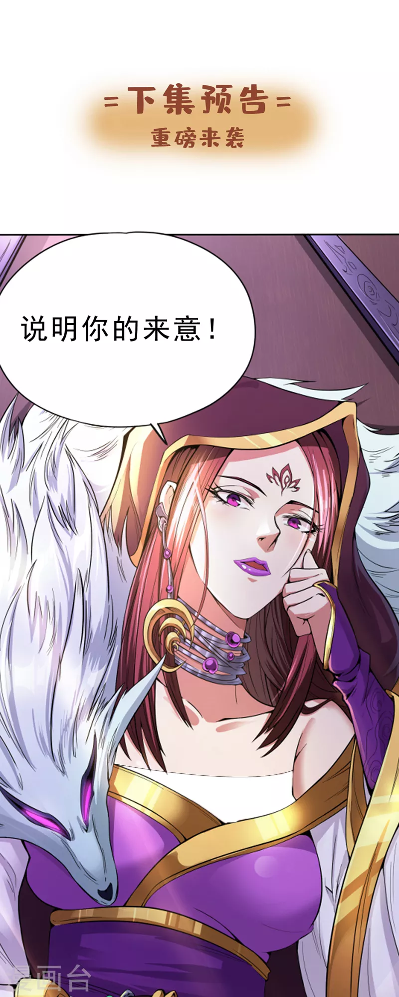 第4话 我要见你们宗主琴姬！34