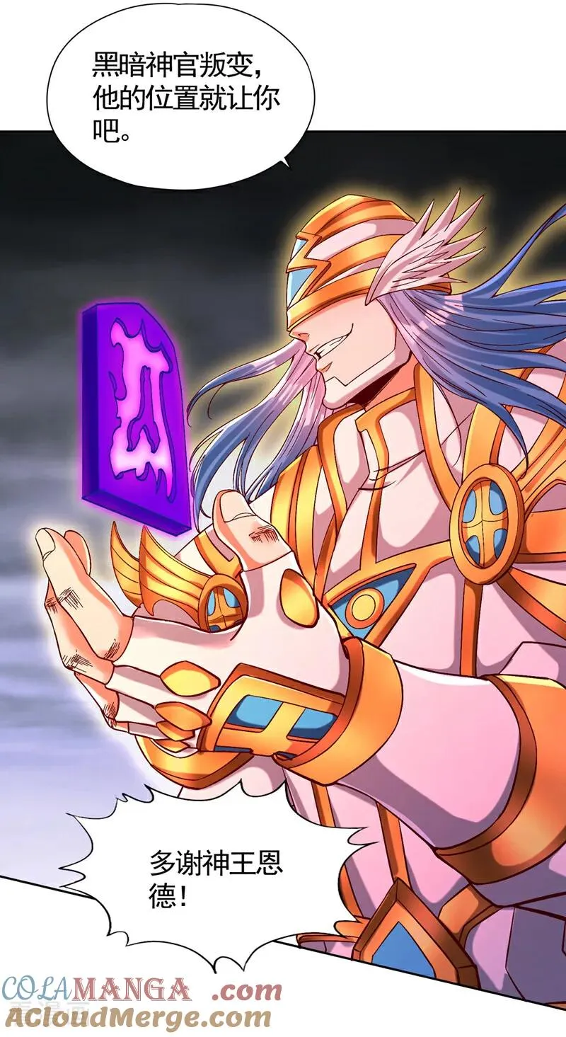 第453话 幕后黑手！2