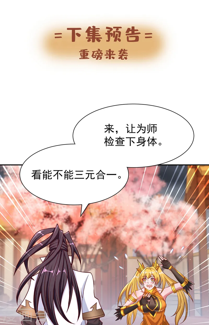 第261话 他是让你们都去死！36