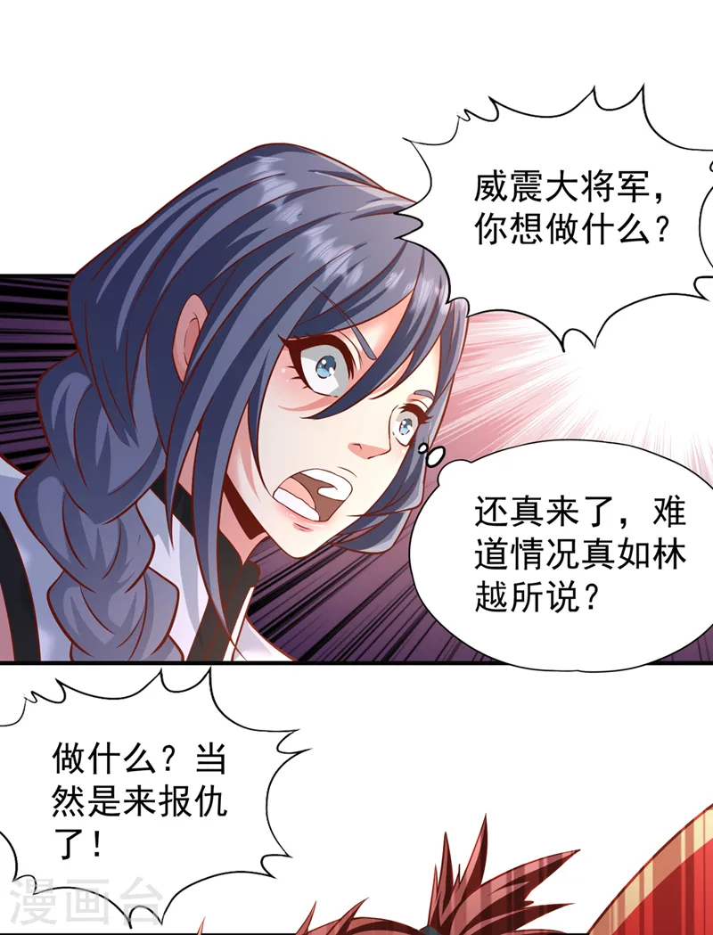 第202话 我不会轻易杀人的！15