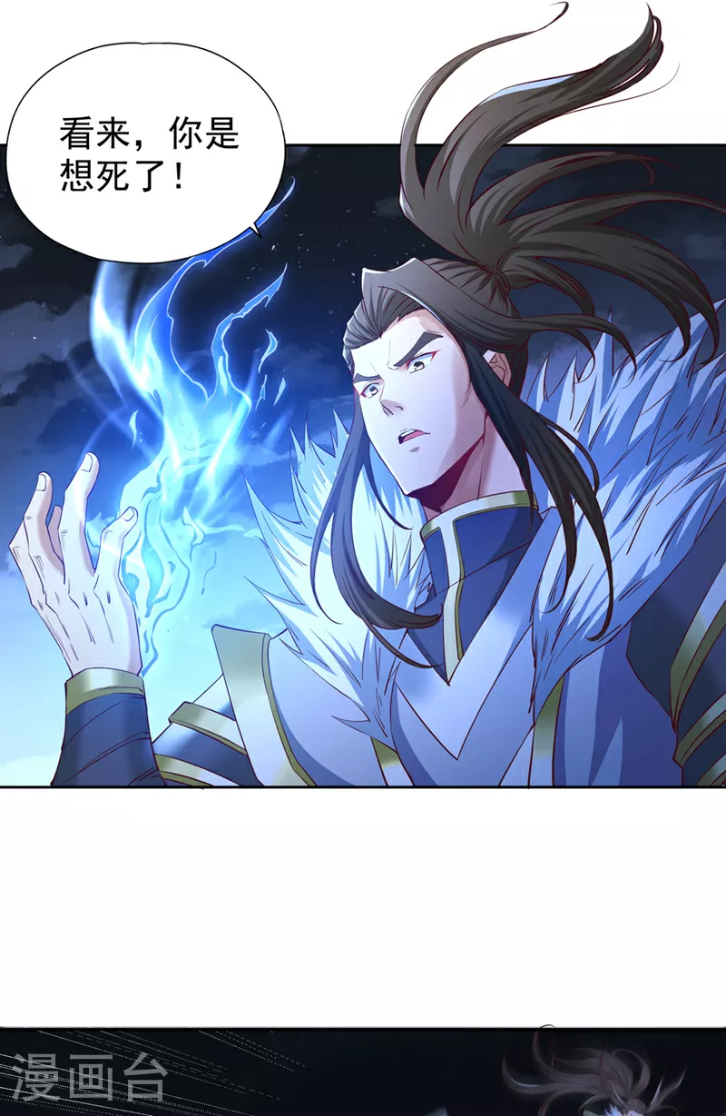 第327话 为师甚是欣慰1
