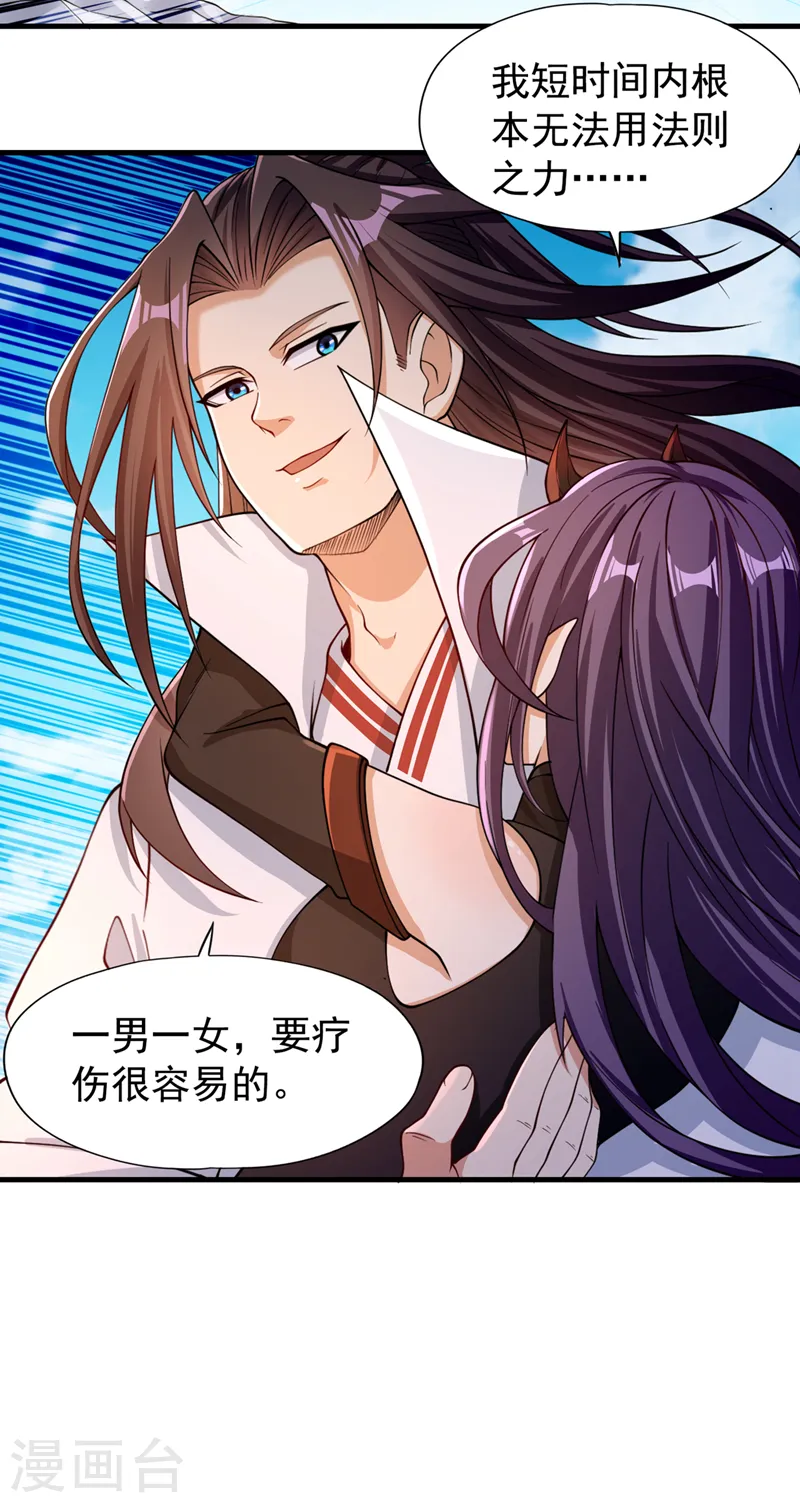 第156话 第一个碰你的男人18