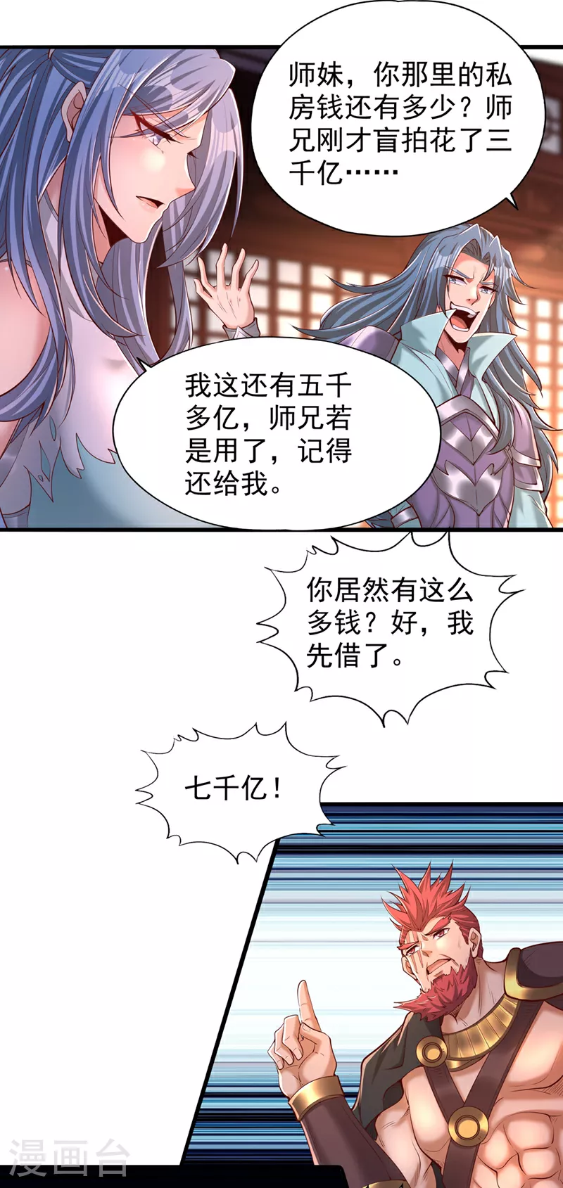 第313话 反悔是要死的！30