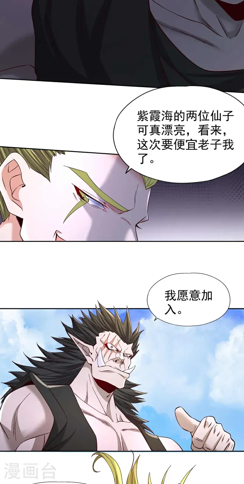 第380话 我从不喜欢依附别人15
