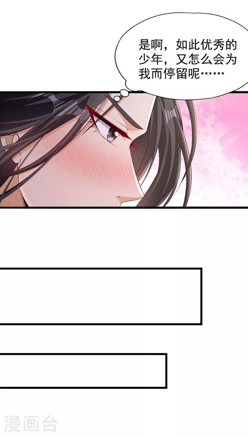 第309话 我注定不会停留…13