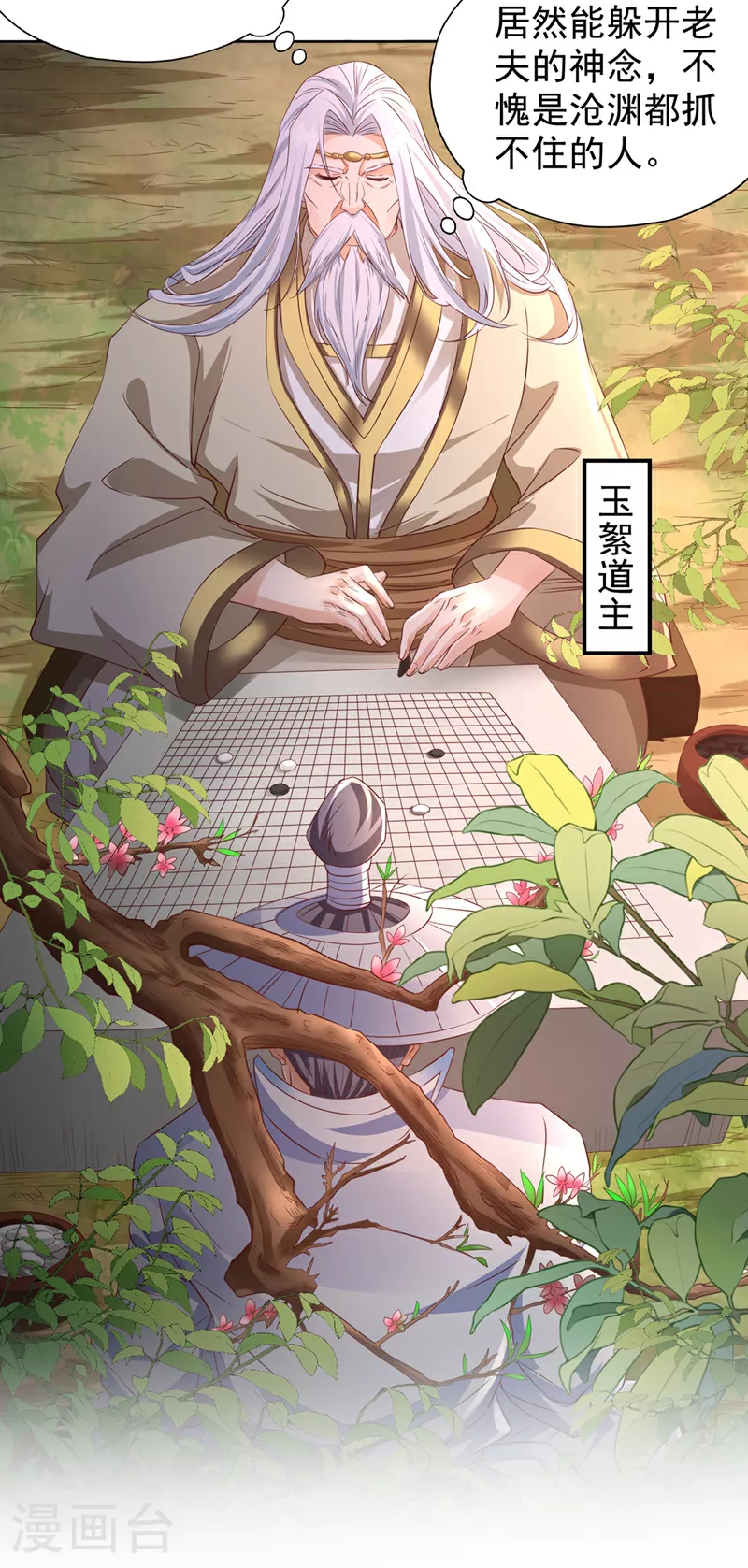 第310话 我们这次要低调~21