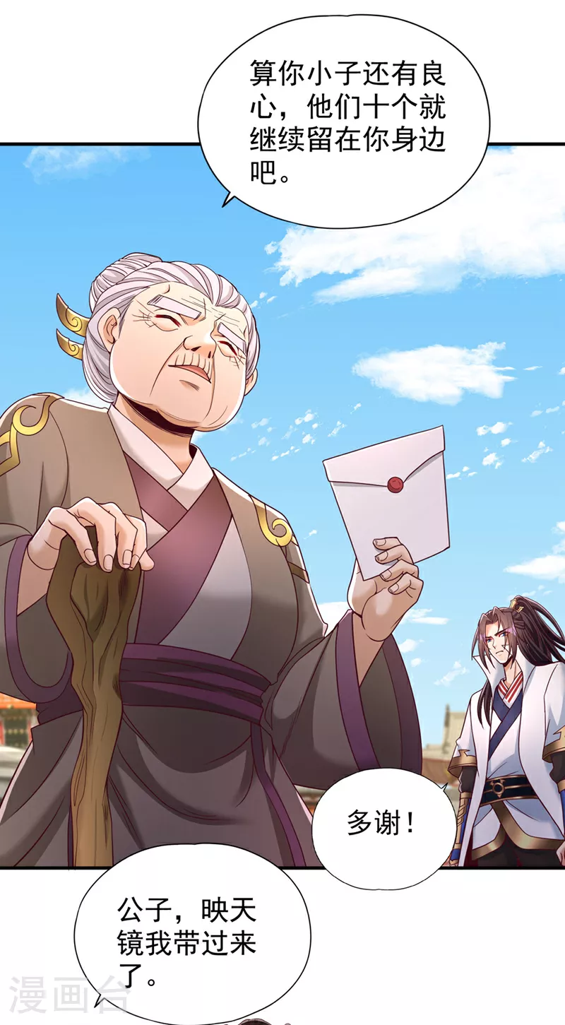 第344话 有人不服从我？！9