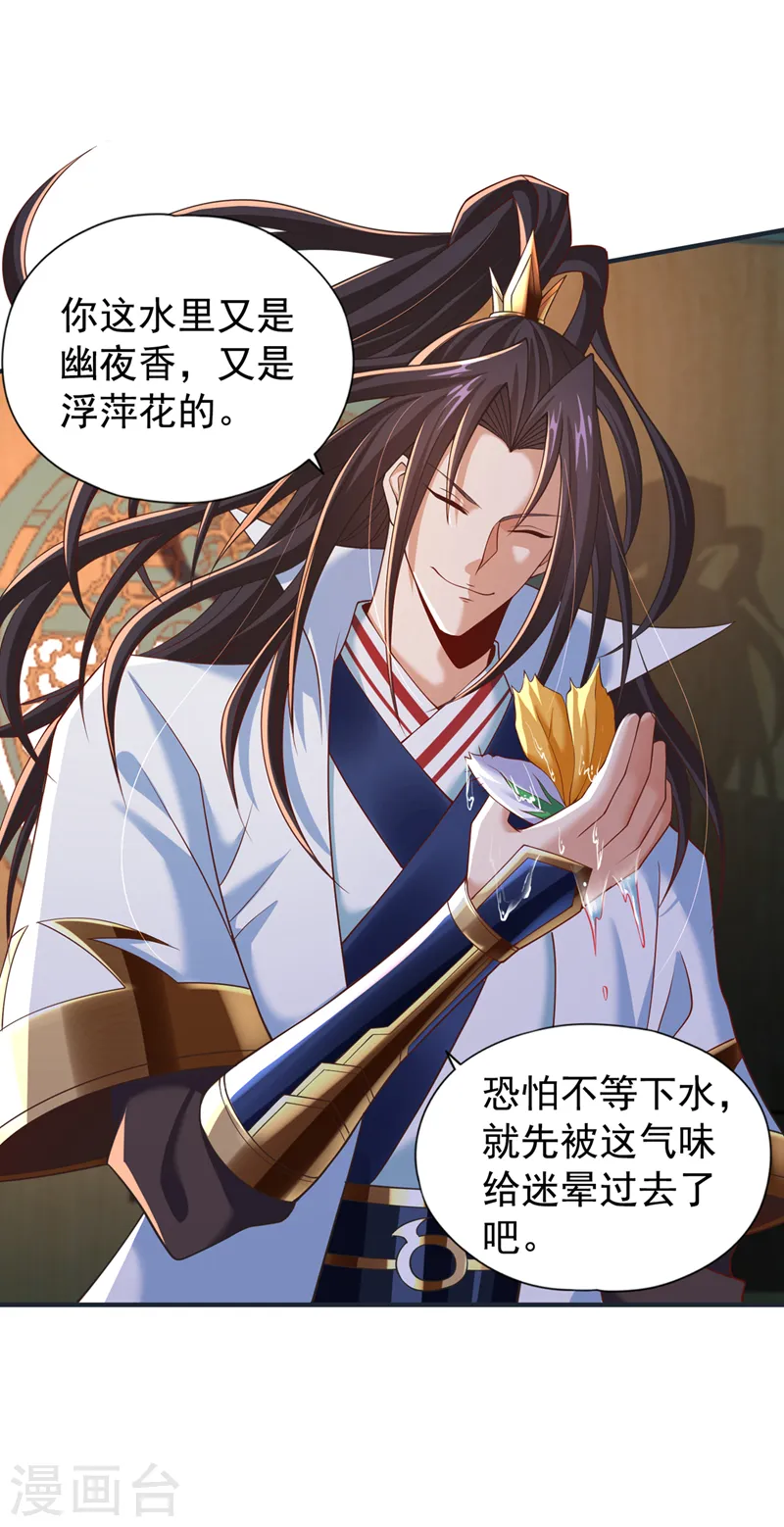 第177话 今日是唐芯大婚？！11