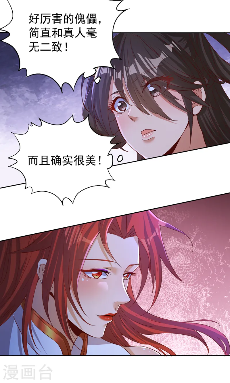 第289话 对付男人还得美人计27