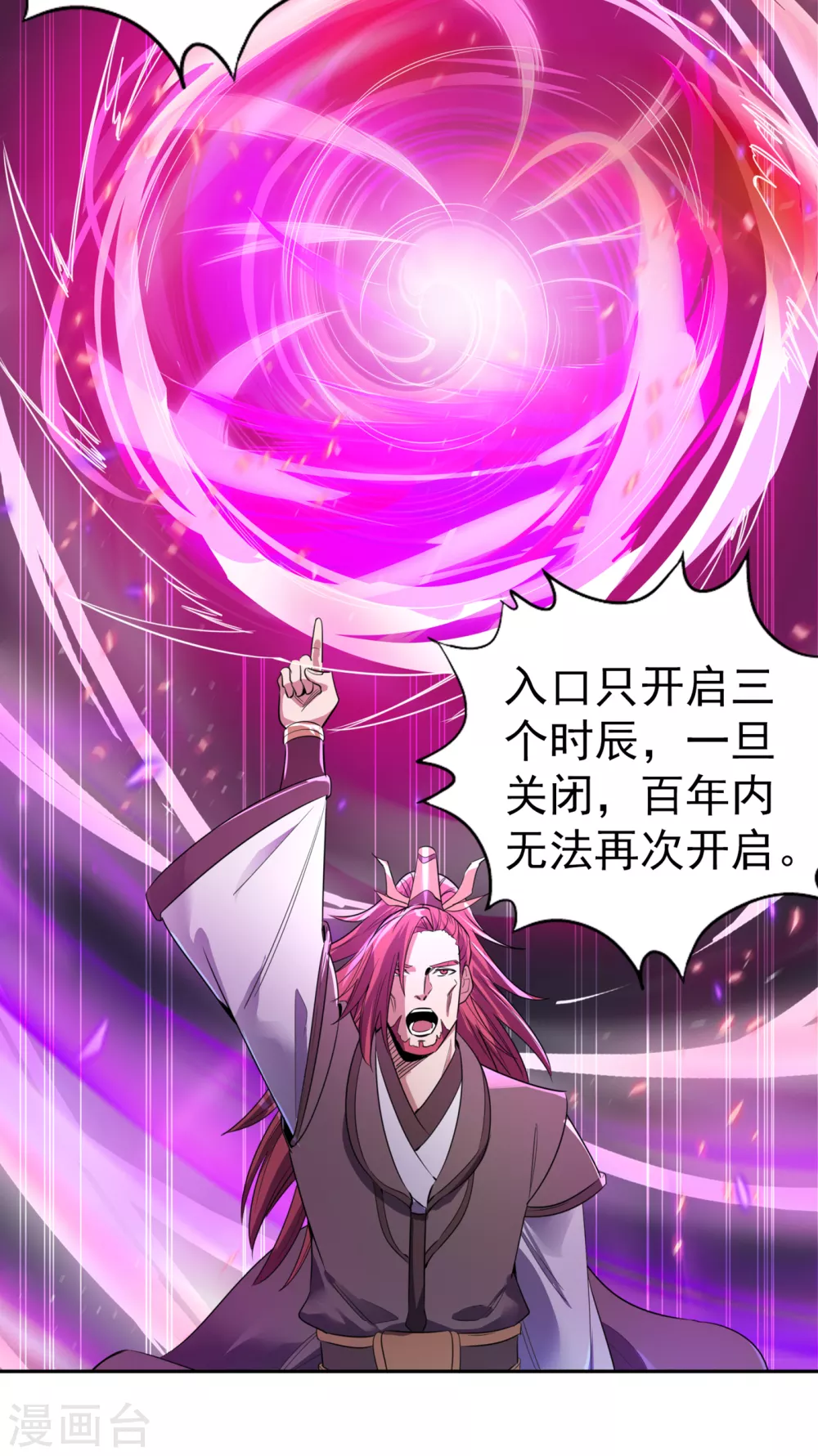 第45话 进入灼热沙漠20