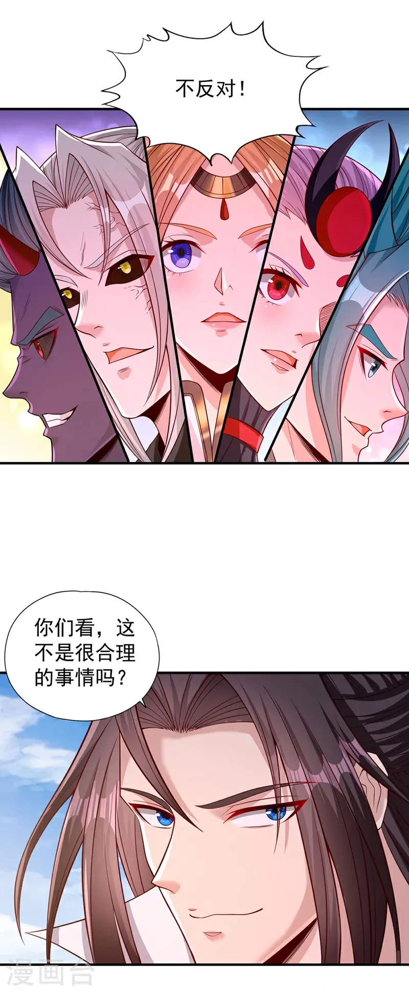 第400话 这不是很合理吗？6