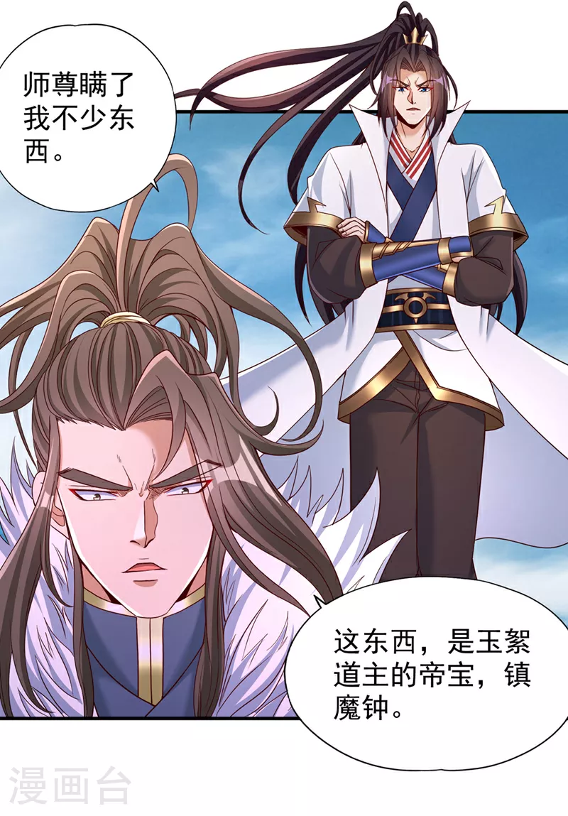 第336话 是时候重返世间了！31