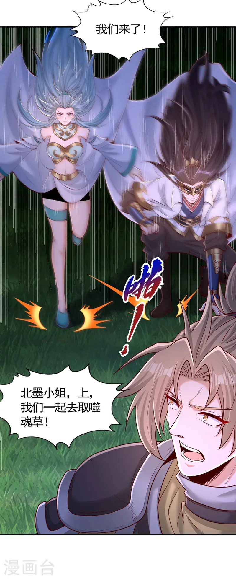 第411话 无视你又如何21