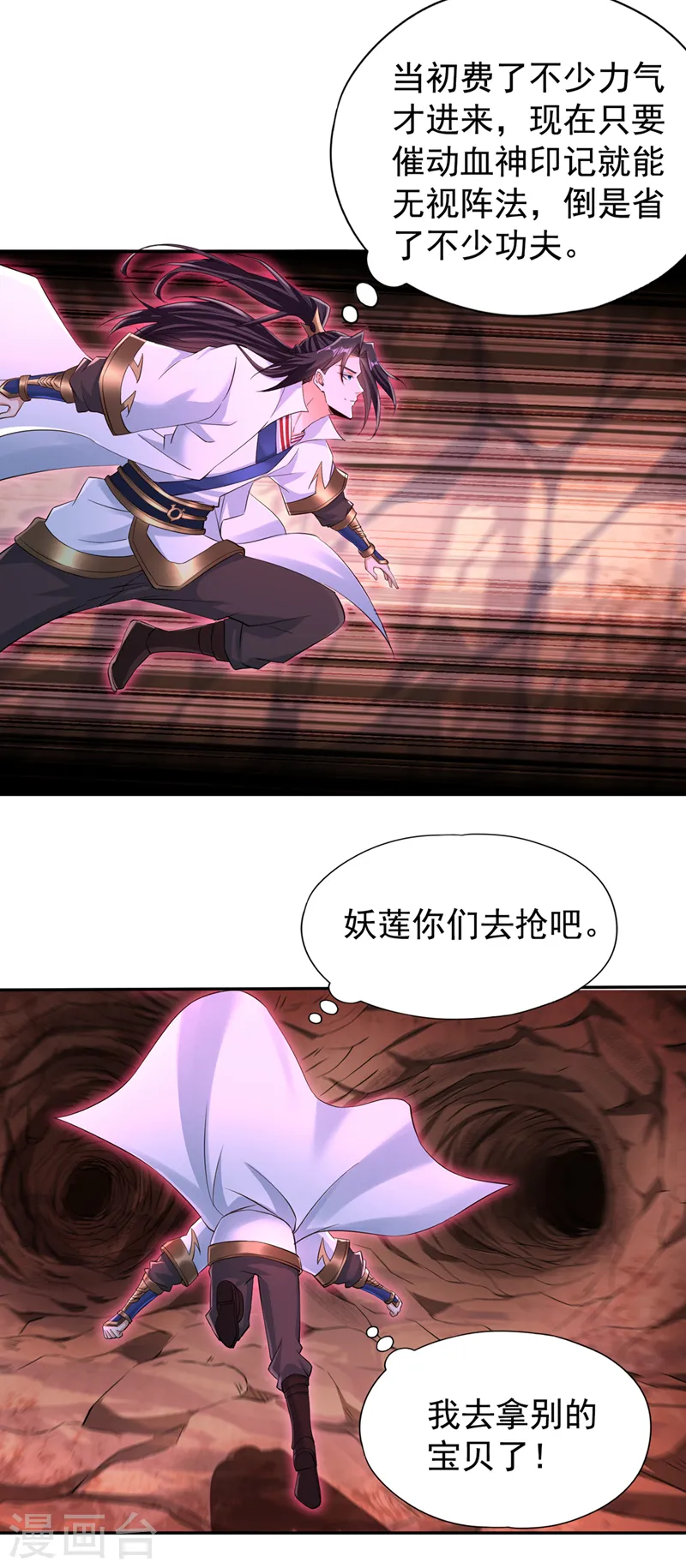 第264话 我一个人足矣！29