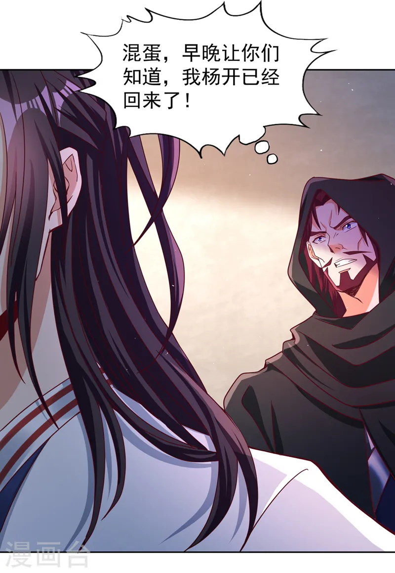 第243话 这妞真会添乱！20