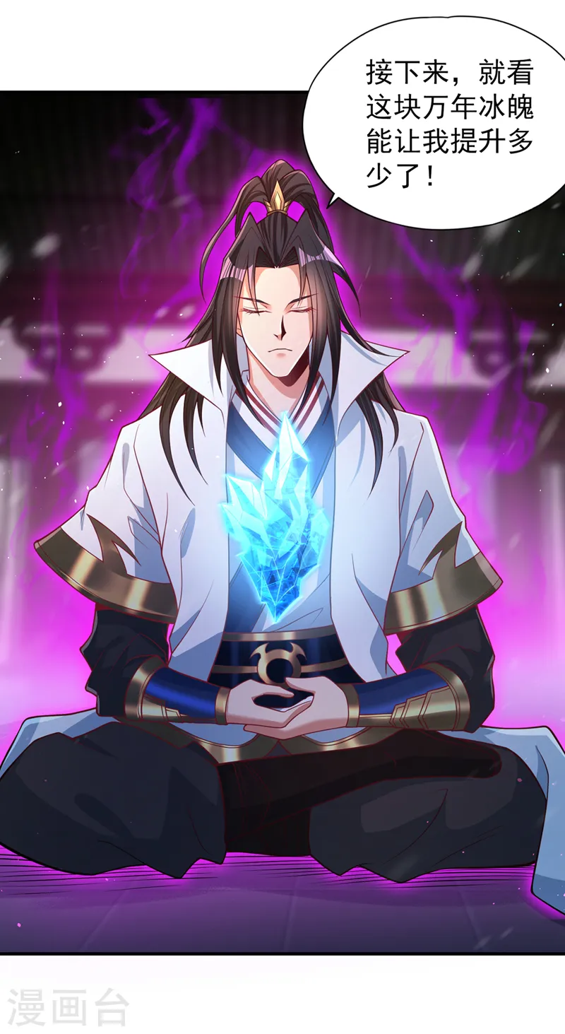 第144话 阴阳相辅，大道始成10