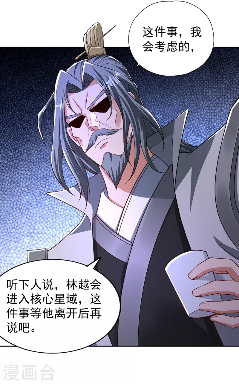 第194话 我要进入核心星域！22