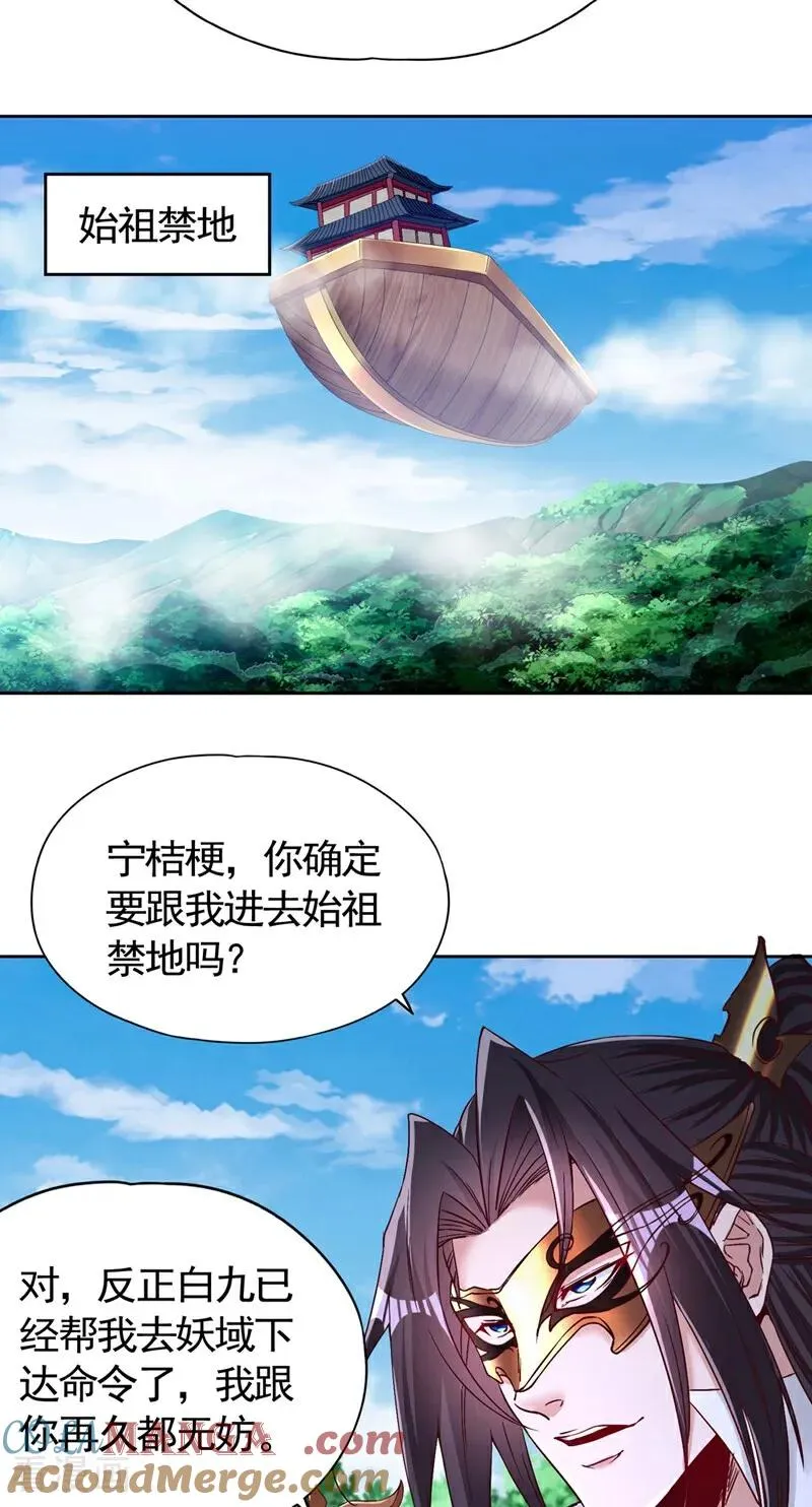 第435话 刀山火海也得闯12