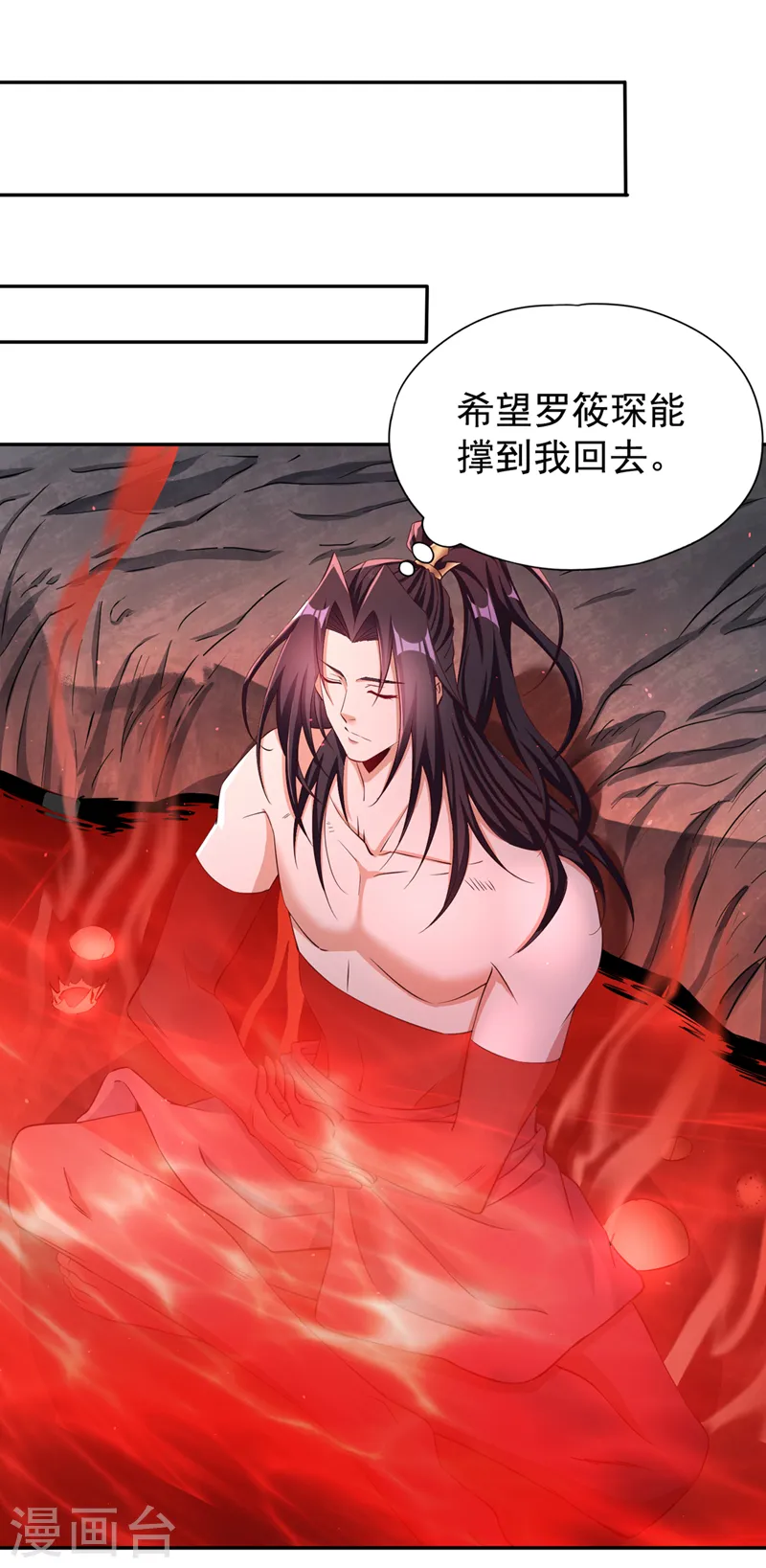 第265话 炼魔血池，我来了！8