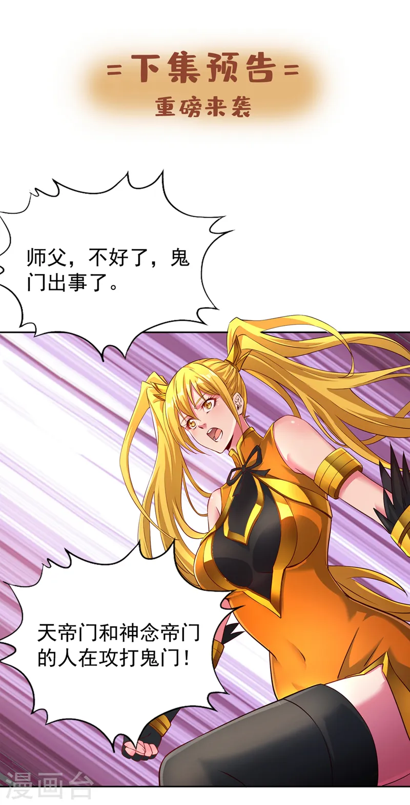第268话 你已时日无多了！32