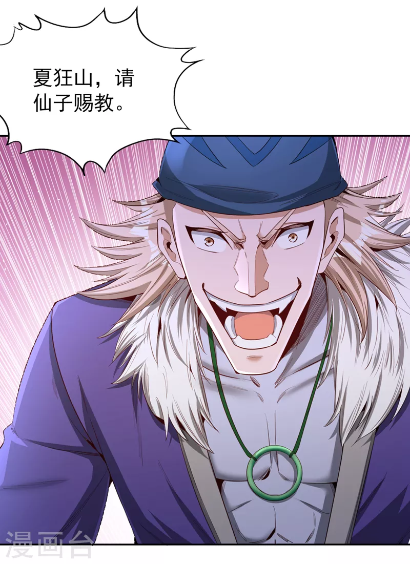 第85话 琴斗，开始！8