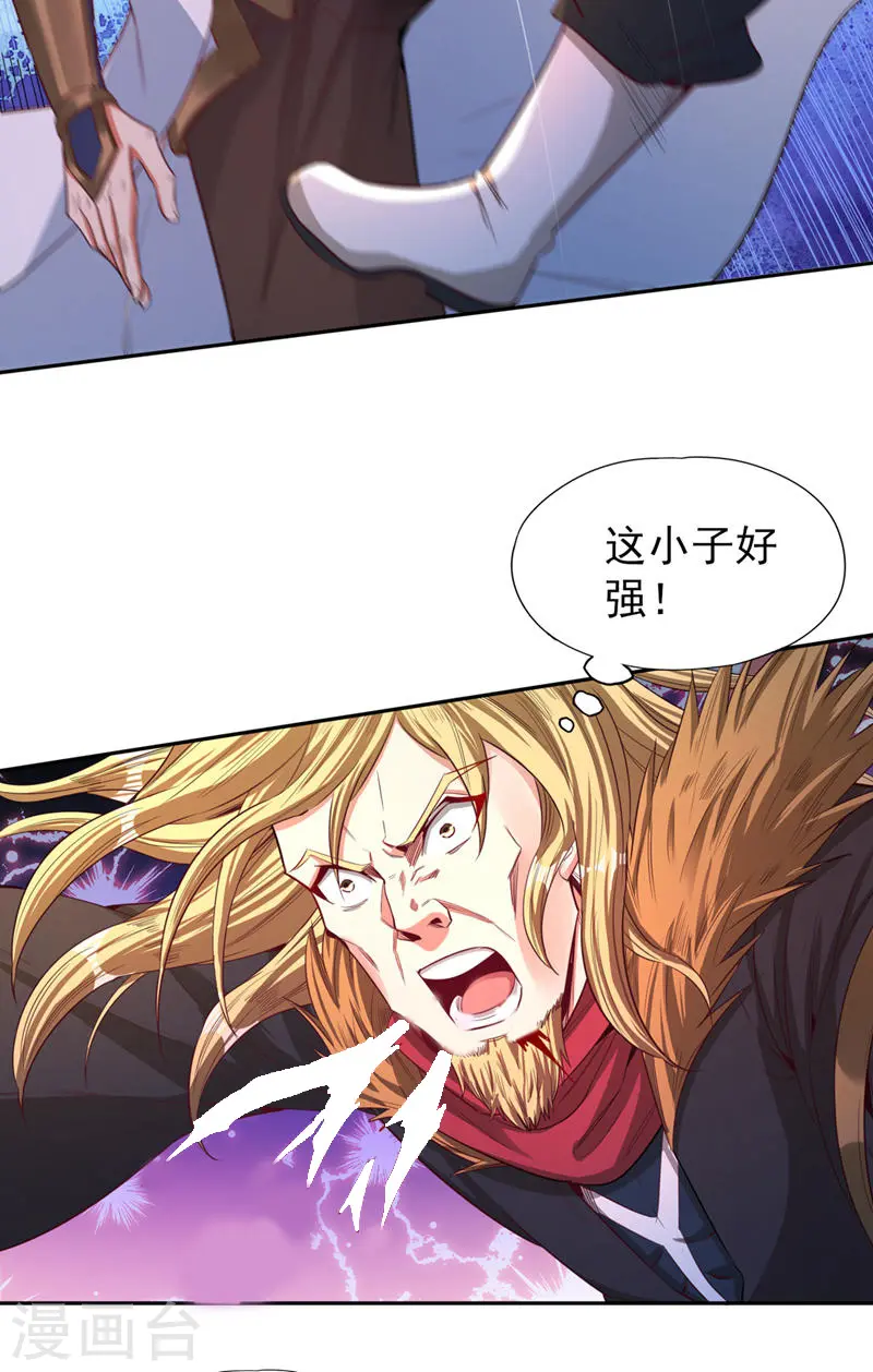 第110话 你不想当人了？8