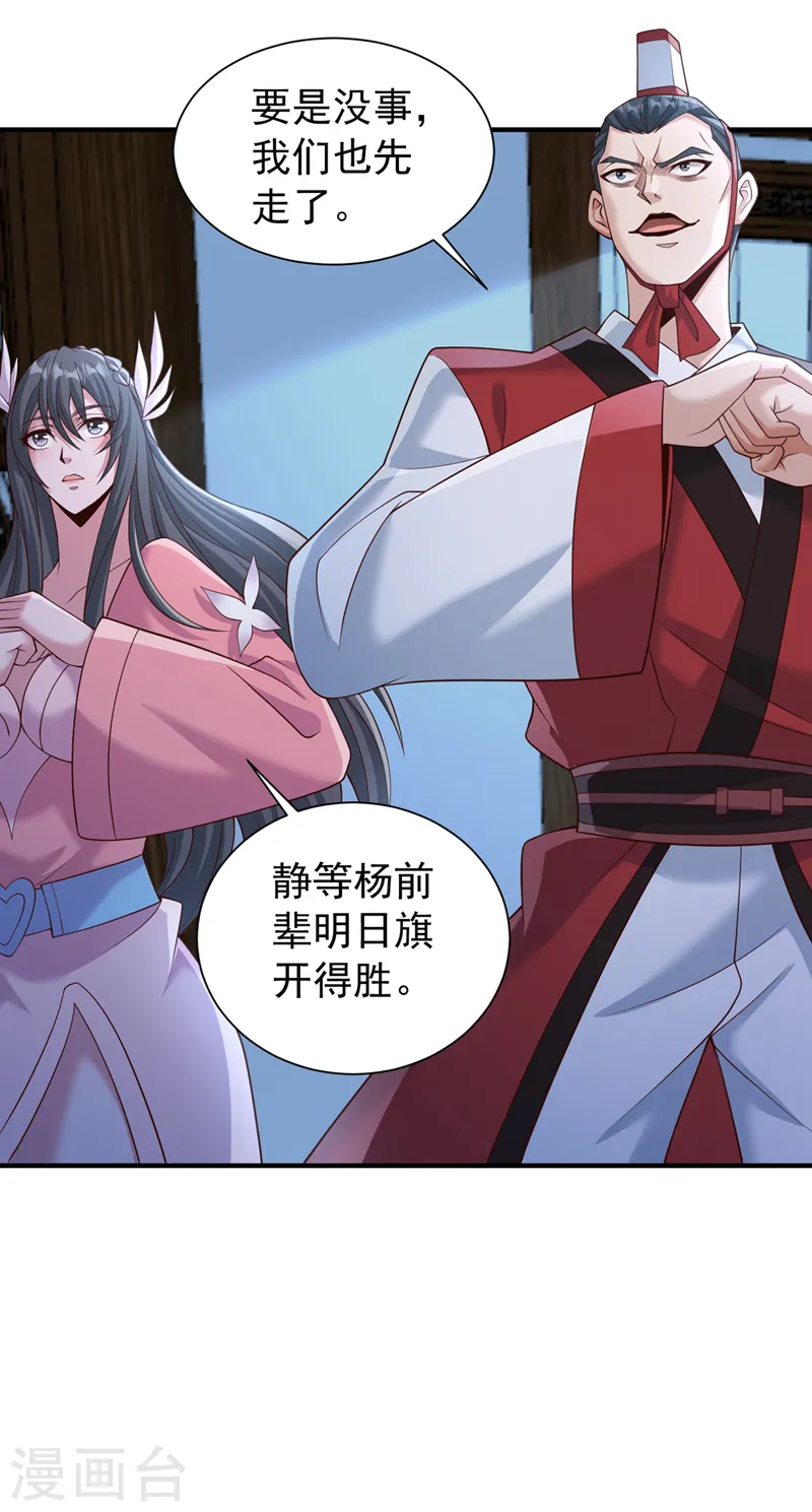 第254话 就他也想伤我的人？18