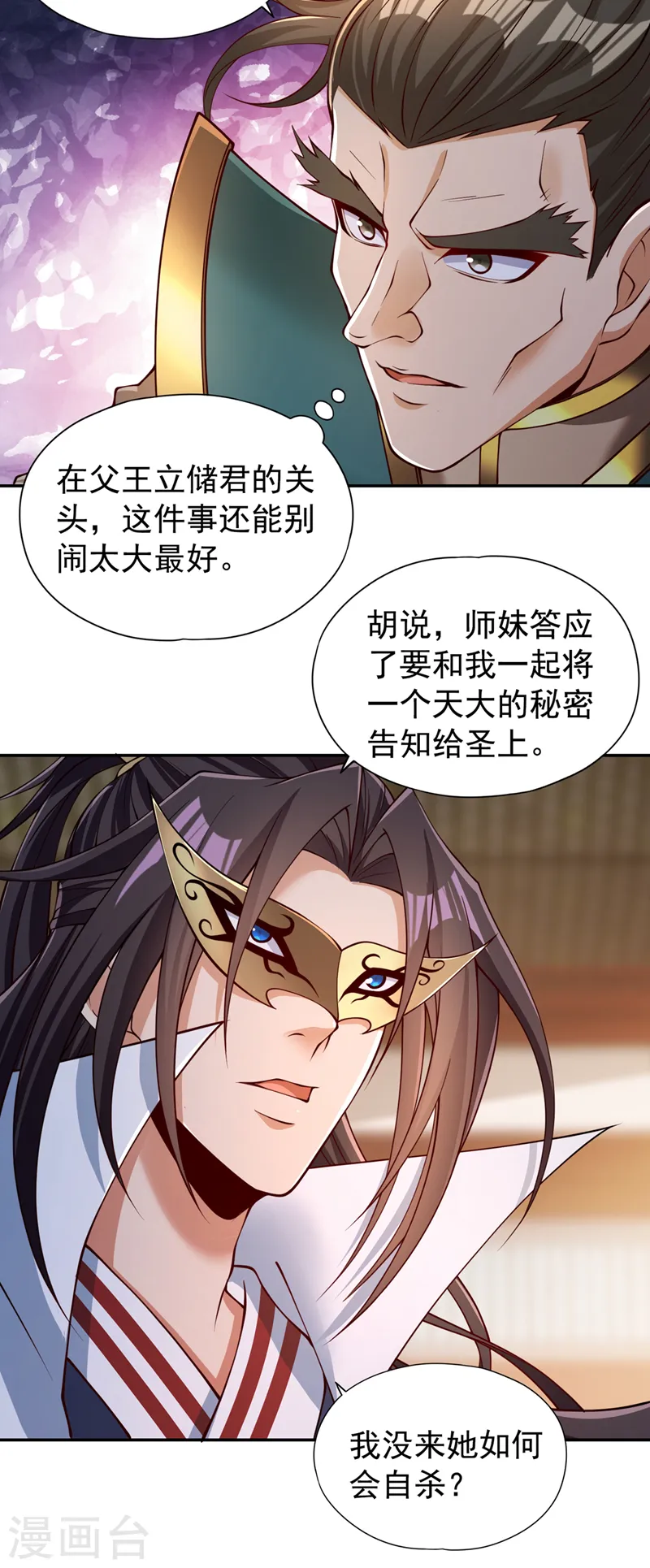 第292话 是时候拿宝贝去了！32