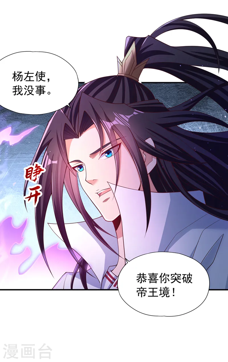 第217话 放心…我还有后手！6