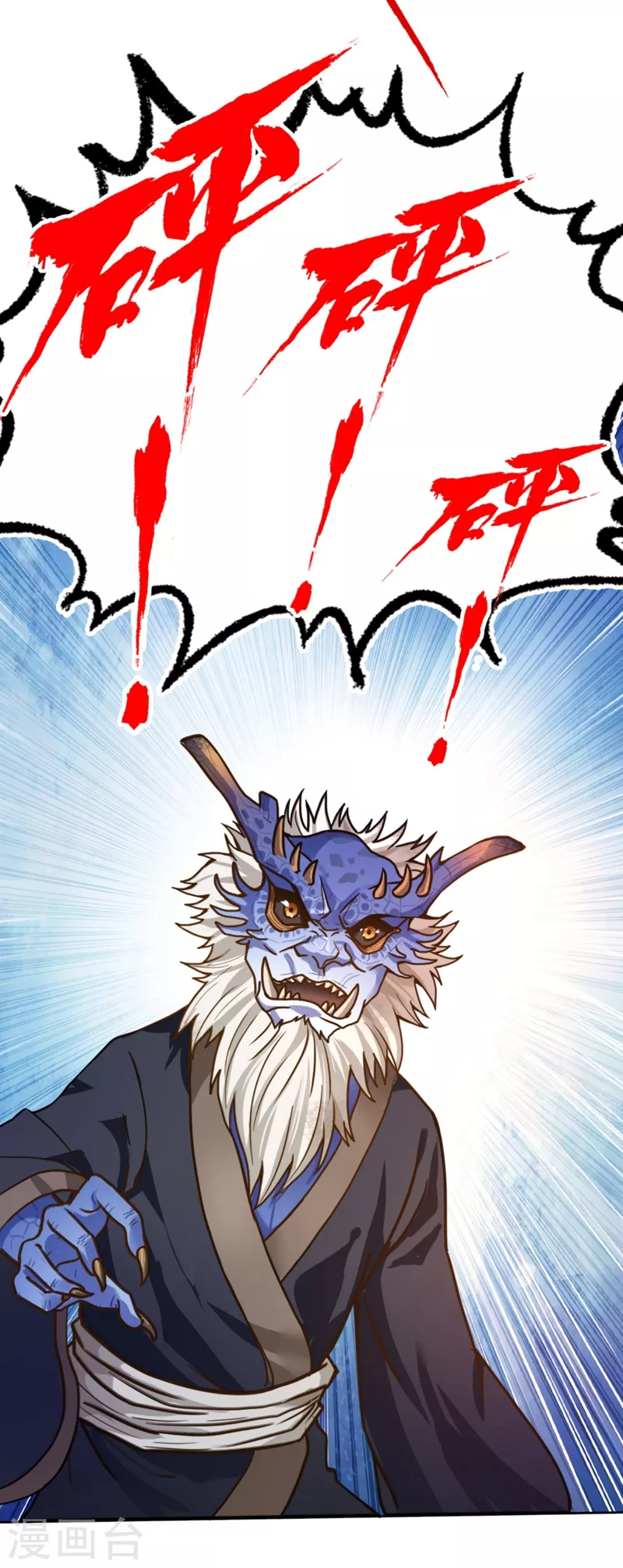 第1话 被困异界十万年！49
