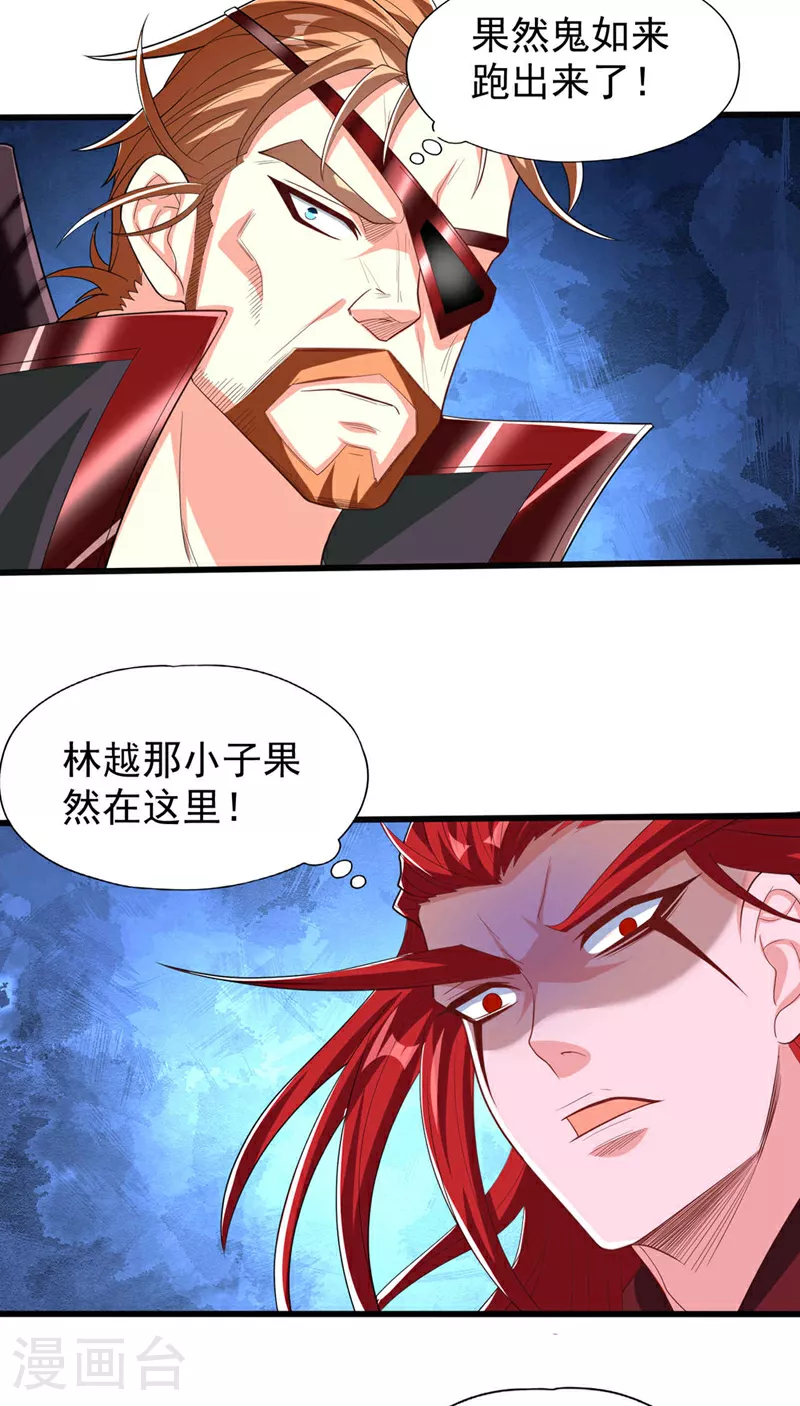 第339话 我陪你下一盘！4