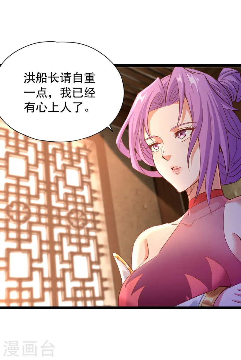 第130话 换他三年寿命！1