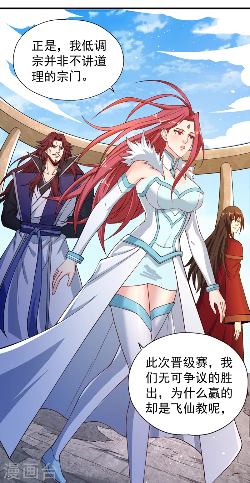 第160话 我们低调宗，不服！22