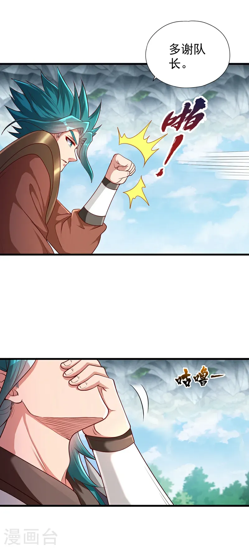 第394话 真是不长记性！15
