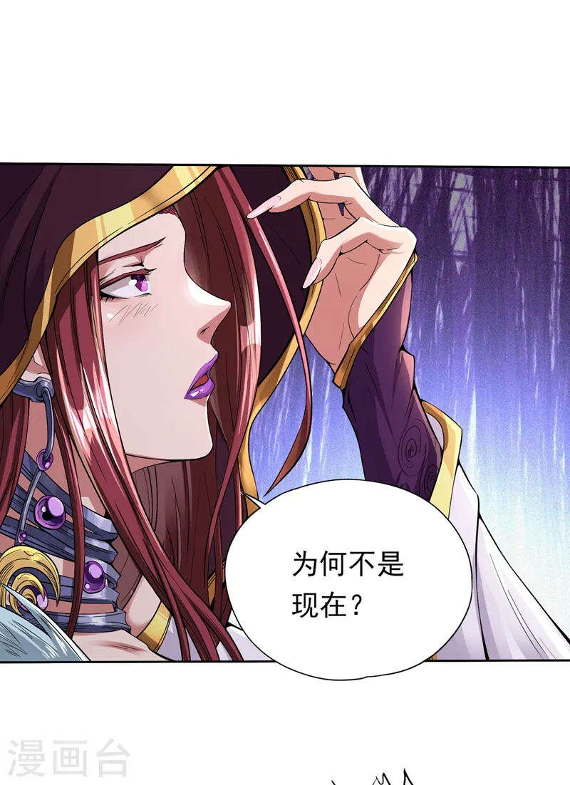 第6话 玄幽长老真热情啊！23