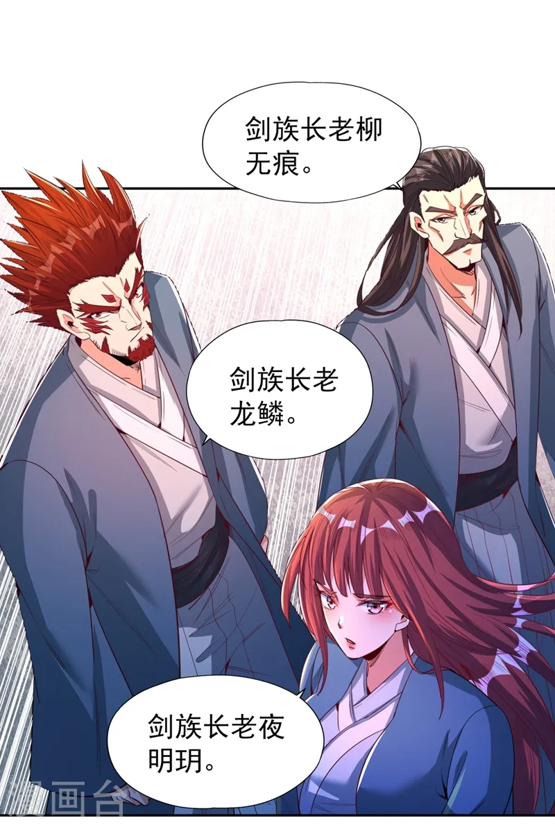 第105话 我们去会会夏桀！20