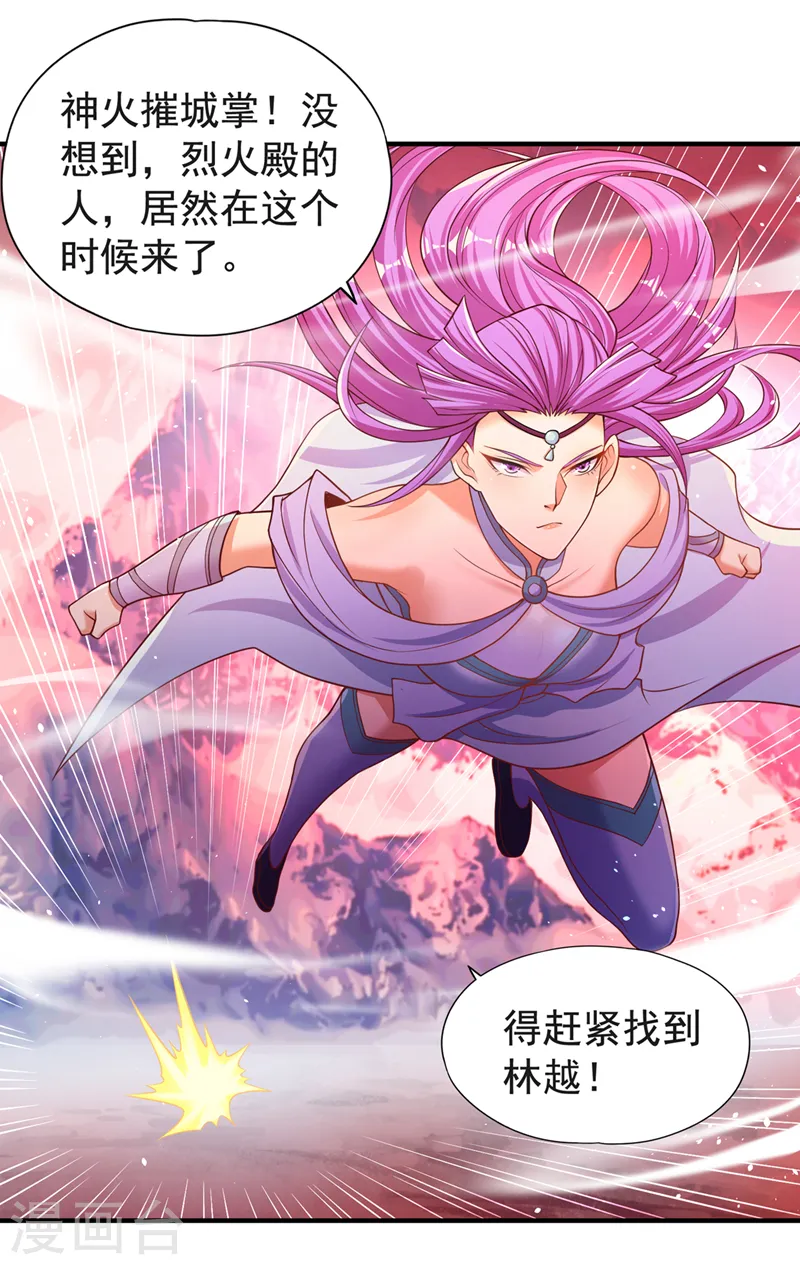 第140话 把这个给你们大宫主22