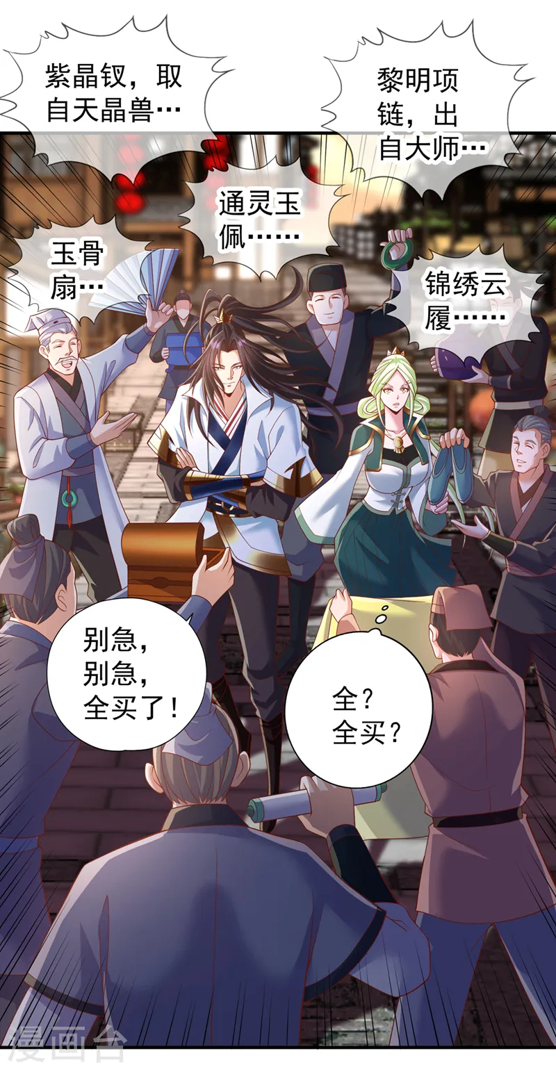 第238话 今晚有好戏看了！24