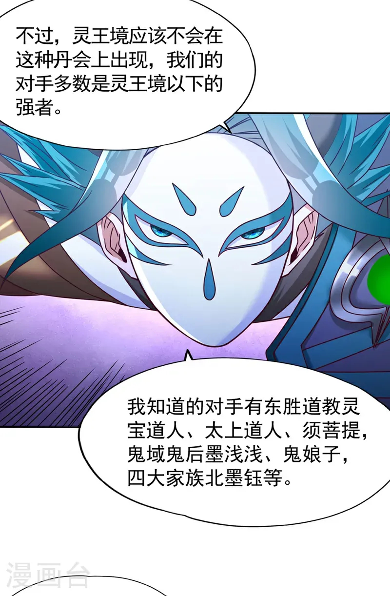 第406话 你们谁愿意去？19